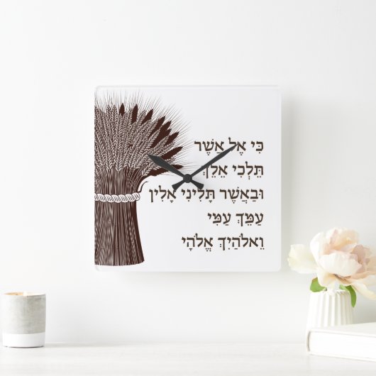 ルース引用文 – シャブオットデコール スクエア壁時計 (ホーム)