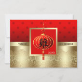 ルーテ中国の年フラットカカスタムードの年 シーズンカード (正面)