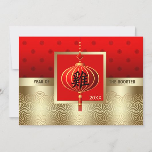 ルーテ中国の年フラットカカスタムードの年 シーズンカード (正面)