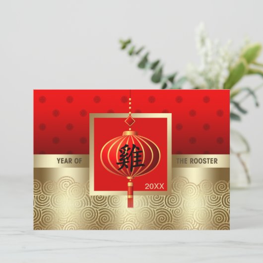 ルーテ中国の年フラットカカスタムードの年 シーズンカード (スタンド正面)