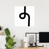 ループ線 – 黒(白) ポスター (ホームオフィス)