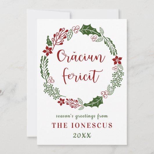 ルーマニア風クリスマスカード（カスタム） シーズンカード (正面)