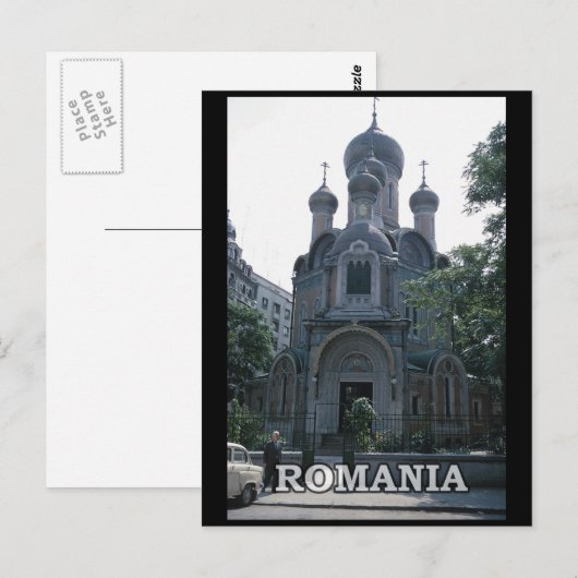 ルーマニア ポストカード (正面/裏面)