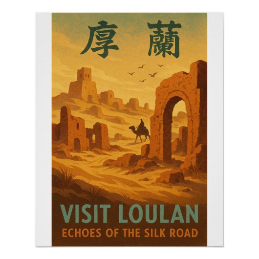 ルーラン古代都市レトロ旅行ポスター ポスター (正面)