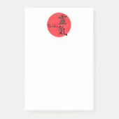 レイキの書体と文字 1 ポストイット (正面)