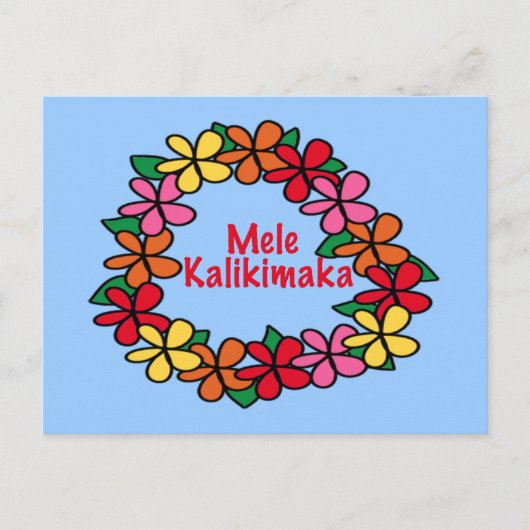 レイハワイアンクリスマス シーズンポストカード (正面)