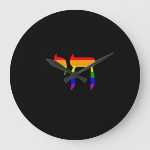 レインボープライド国旗チャイ・ヘブライ人ユダヤ人LGBTタンクへ ラージ壁時計