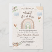 レインボー男の赤ちゃんムスリム誕生のお知らせ 招待状 (正面)