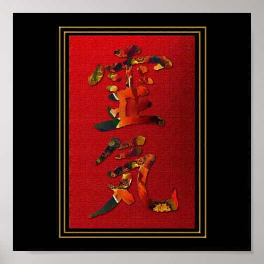 レイ（ユニバーサル）キ（ライフフォースエネルギー） ポスター (正面)