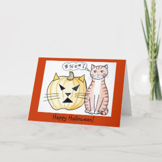 レオ猫-ハロウィンカード カード
