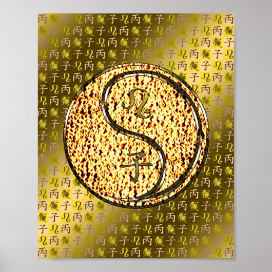 レオ&ファイアラット ポスター (正面)