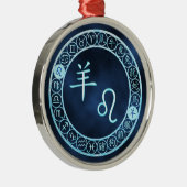 レオ/ヤギ メタルオーナメント (右)