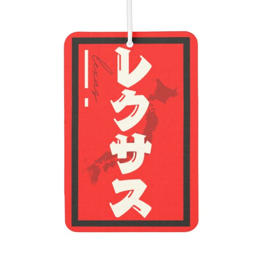 レクサス ジャパン カーエアーフレッシュナー (正面)