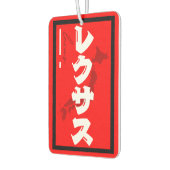 レクサス ジャパン カーエアーフレッシュナー (左)