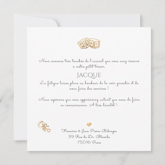 レジュエットドール慈悲深き偵察フィル 招待状 (裏面)