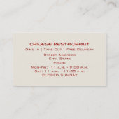 レストラン中国のの名刺 名刺 (裏面)