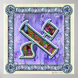 レターアレフ瞑想 ポスター