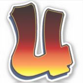 レターU – フレイムステッカー シール (正面)