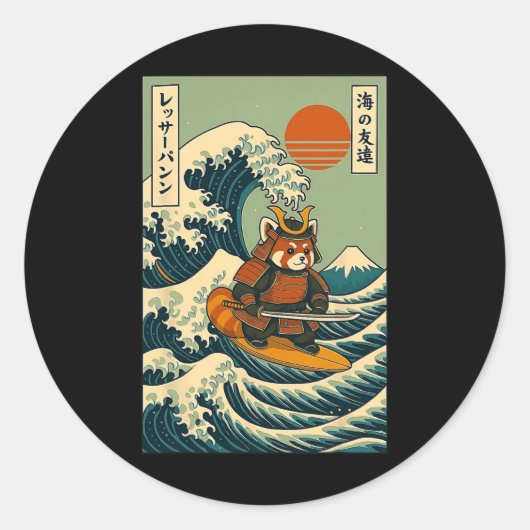 レッサーパンダ サムライ 日本の波にサーフィン ラウンドシール (正面)