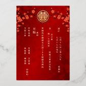 レッドさくらんぼブロッサム |中国の結婚式招待状 箔招待状 (裏面)