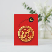 レッドゴールデンスネーク中国のペーパーカット2025年Pc シーズンポストカード (スタンド正面)