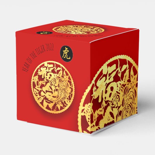 レッドゴールデンタイガー中国のペーパーカット2022年新年CF フェイバーボックス (裏面サイド)