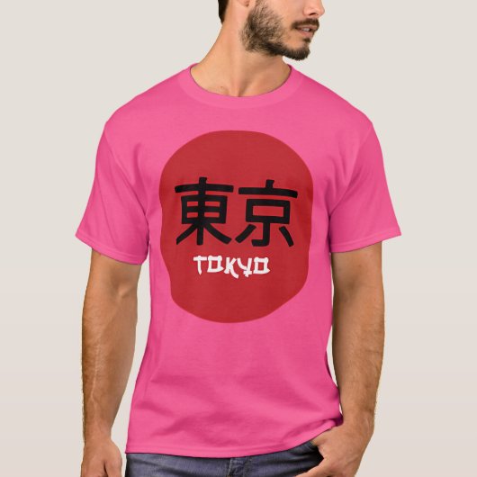 レッドサン東京グラフィックジャパン Tシャツ (正面)
