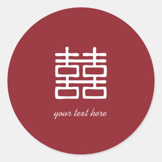 レッドダブルハピネスランタン結婚式用シール ラウンドシール (正面)