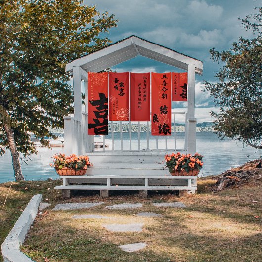 レッドダブル中国のハピネス結婚のバナーセット1 横断幕