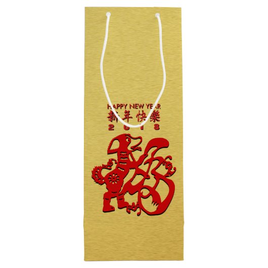 レッドドッグイヤー中国のペーパーカットゴールデンワイン抱き枕 ワインギフトバッグ (裏面)