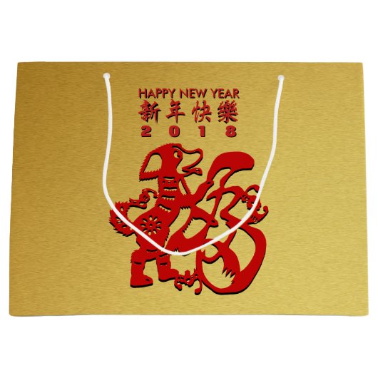 レッドドッグイヤー中国のペーパーカットゴールデンL抱き枕 ラージペーパーバッグ (正面)