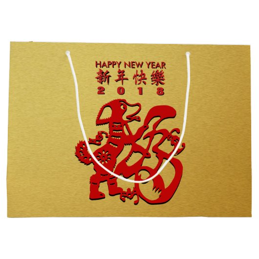 レッドドッグイヤー中国のペーパーカットゴールデンL抱き枕 ラージペーパーバッグ (裏面)