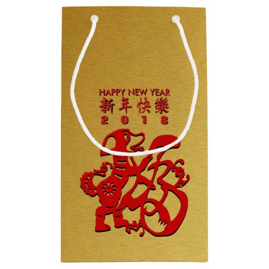 レッドドッグイヤー中国のペーパーカットゴールデンS抱き枕 スモールペーパーバッグ (裏面)