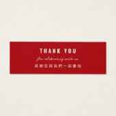 レッドノットユニオンダブルハピネス結婚ズギフトラベル (裏面)