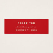 レッドノットユニオンダブルハピネス結婚式の引き出物ラベル (裏面)