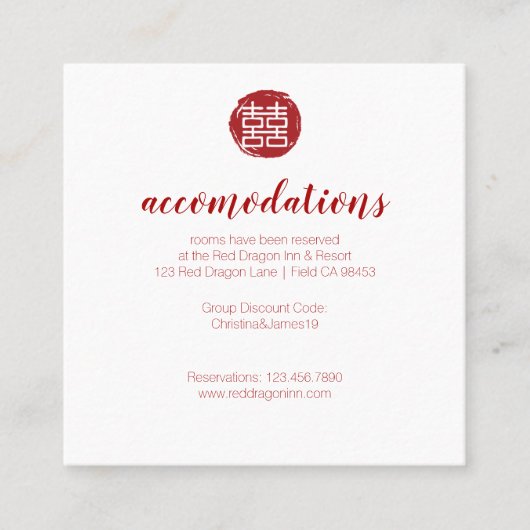 レッドバンブーダブルハピネスホ中国のテル スクエア名刺 (正面)