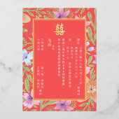 レッドペラナカンフローラ中国のダブルシ結婚ーズ 箔招待状 (裏面)