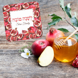 レッドポメグラネイトへブルlshanah tovah Rosh Hashanah スクエアシール