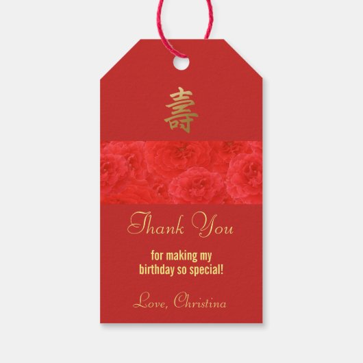 レッドローズ中国の誕生日サンキューパーティーの好意 ギフトタグ (裏面)