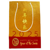 レッド金ゴールド中国のスネーク紙カット2025 MGB ミディアムペーパーバッグ (正面)