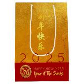 レッド金ゴールド中国のスネーク紙カット2025 MGB ミディアムペーパーバッグ (裏面)