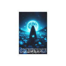 レディ・ザイナブالسيدة زينب عليها السلام