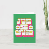 レトロがピンクとグリーンだからこそ カード (正面)