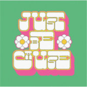 レトロがピンクとグリーンだからこそ シール (正面)