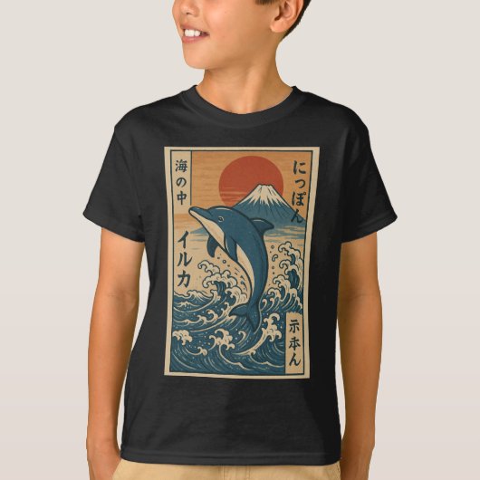 レトロなイルカの波乗り Tシャツ (正面)