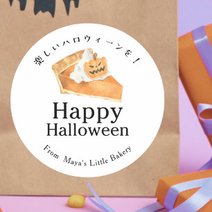 レトロなカボチャのパイ ハッピーハロウィン ラウンドシール