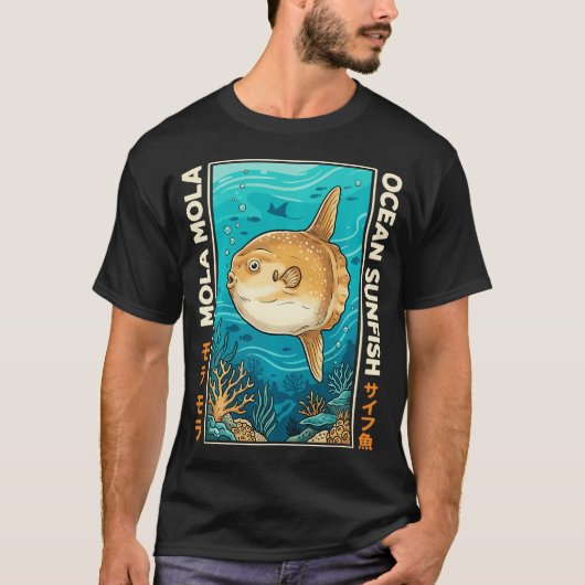 レトロなジャで描かれたマンボウのイラスト Tシャツ (正面)