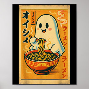 レトロな日本の幽霊がラーメンを食べるかわいいアート ポスター