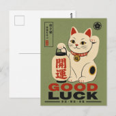 レトロな日本の招き猫アート ポストカード (正面/裏面)