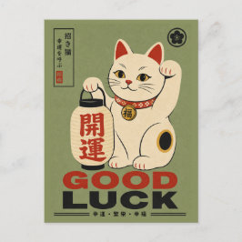 レトロな日本の招き猫アート ポストカード